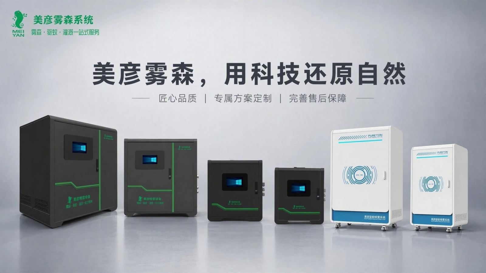 陇南车间厂房喷雾降温系统